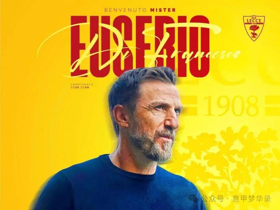 恒大旧将执教升班马，意甲冠军门将续约，迪弗朗切斯科执教莱切